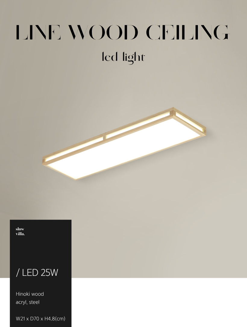 LED 25W 라인 편백 주방 보조등