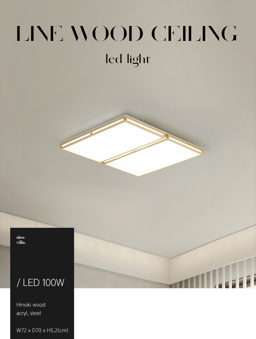 LED 100W 라인 편백 4등 거실등