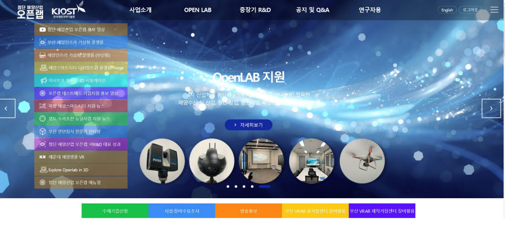 [첨단 해양산업 오픈랩] 선박 가상화에서 VR·AR콘텐츠 개발 지원