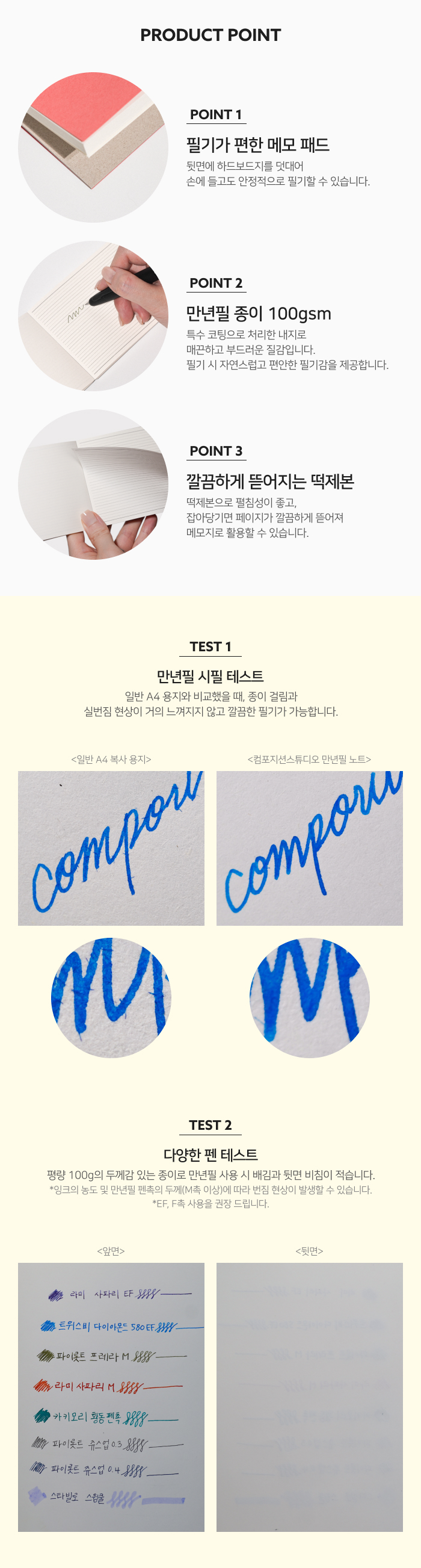 모멘토스크리토 만년필 메모 패드