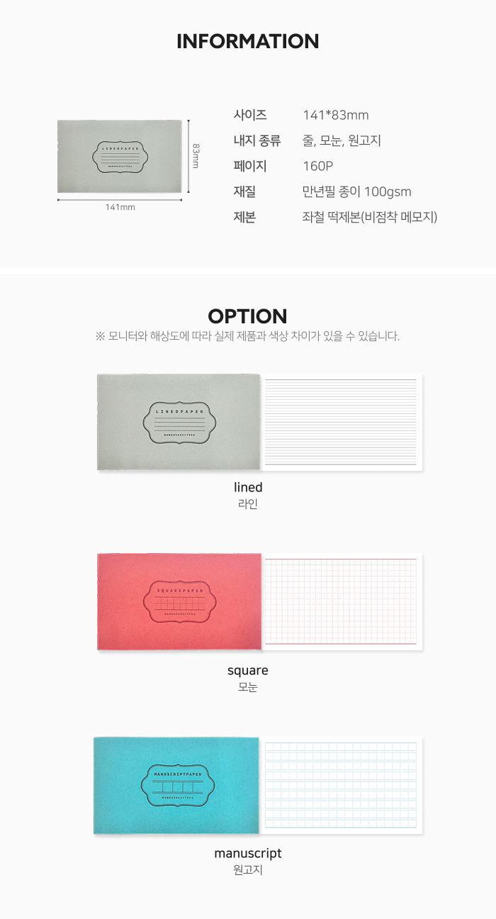 모멘토스크리토 만년필 메모 패드