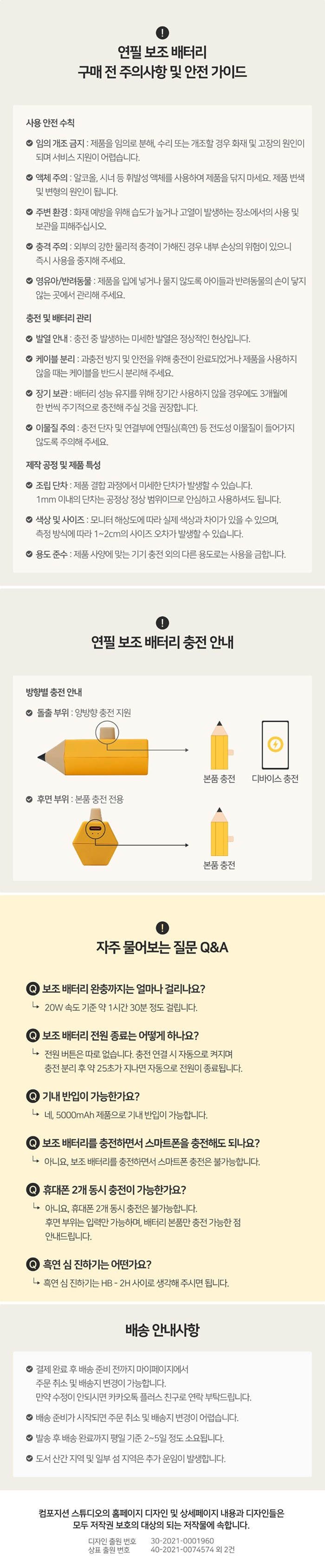 연필 보조 배터리 VER.2