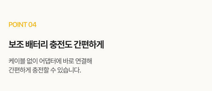 연필 보조 배터리 VER.2