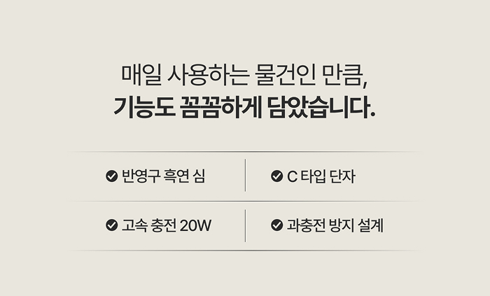 연필 보조 배터리 VER.2