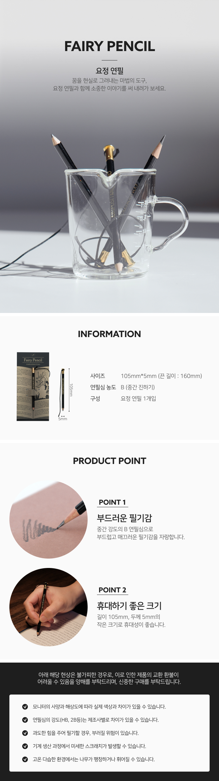 산책 메모 패드 선물 세트