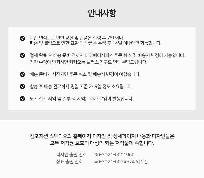산책 메모 패드 선물 세트