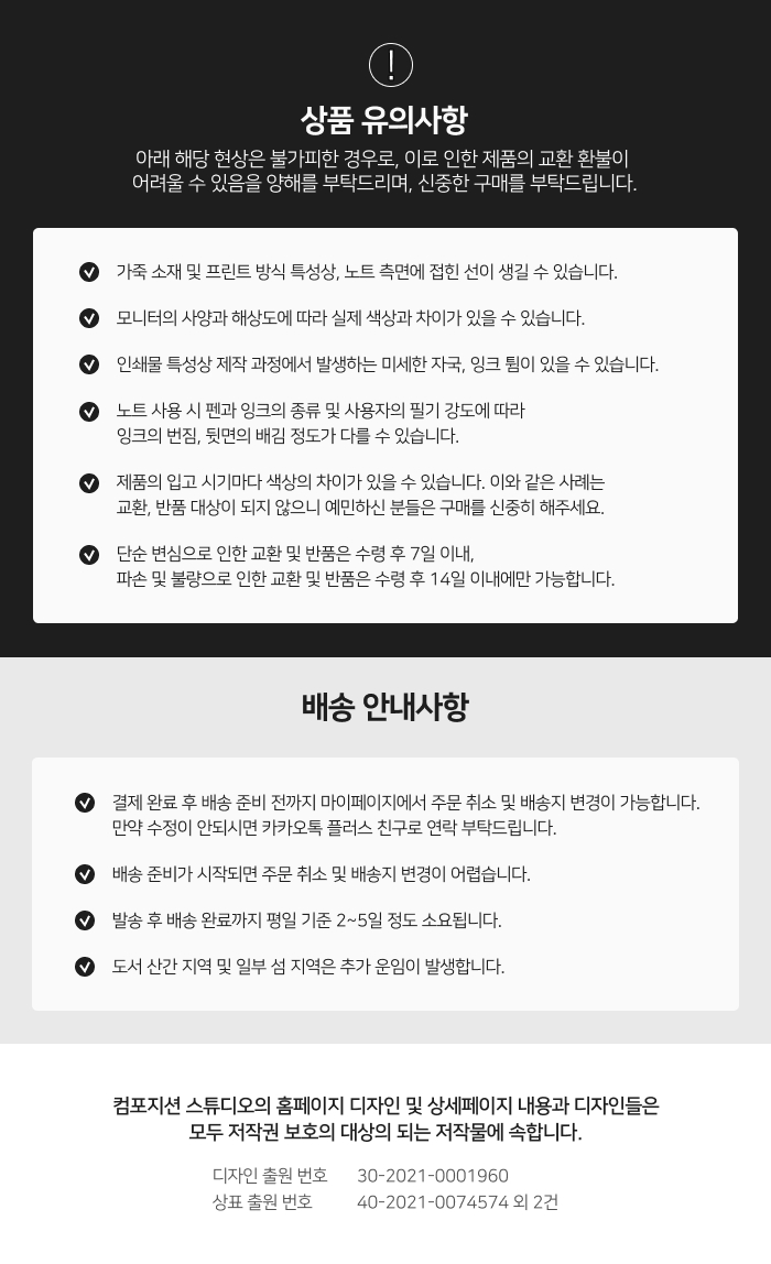 원고지 만년필 노트