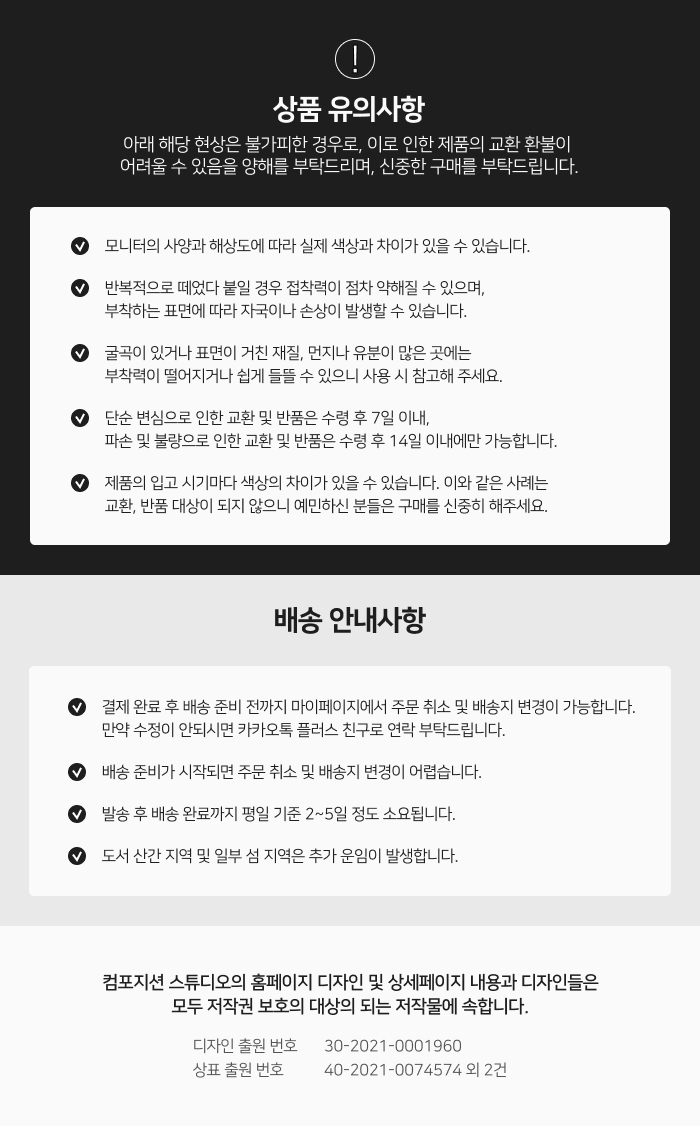 일상 수집 스티커