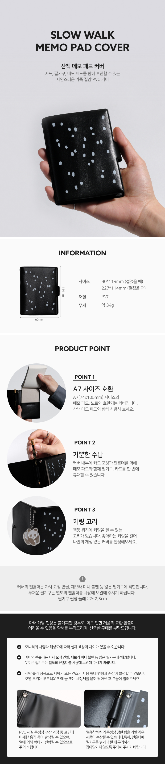 산책 메모 패드 선물 세트