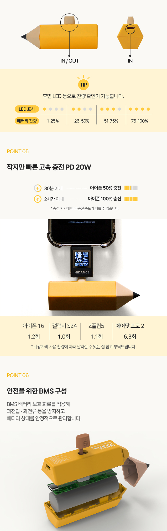 연필 보조 배터리 VER.2