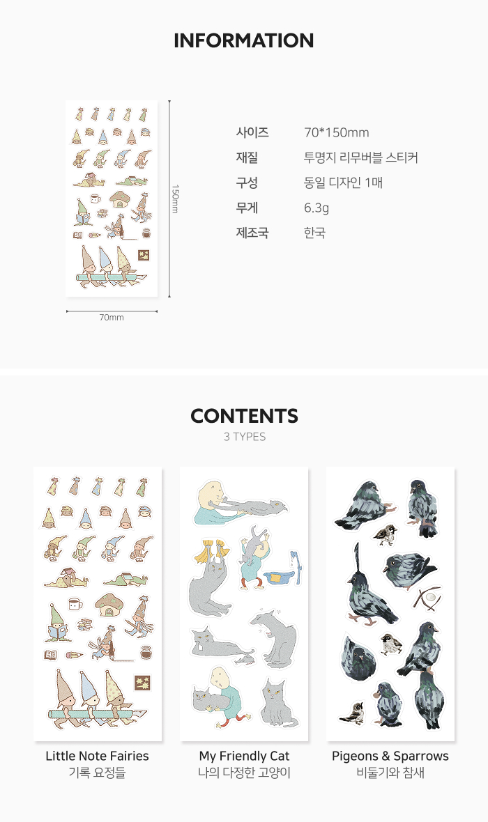 일상 수집 스티커