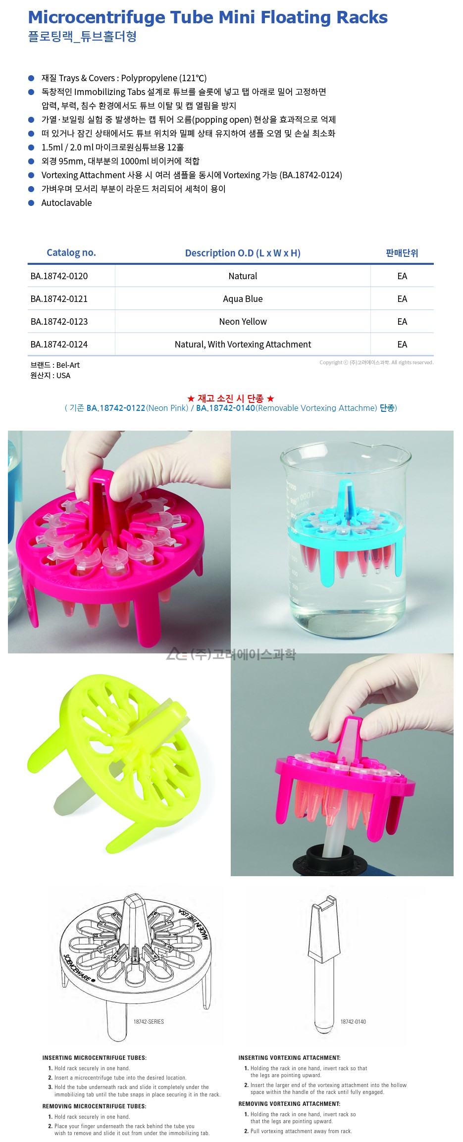 Microcentrifuge Tube Mini Floating Rack