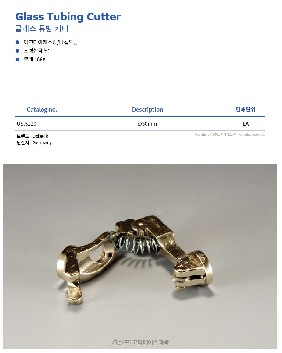 Glass Tubing Cutter (튜빙 커터_US.5220)