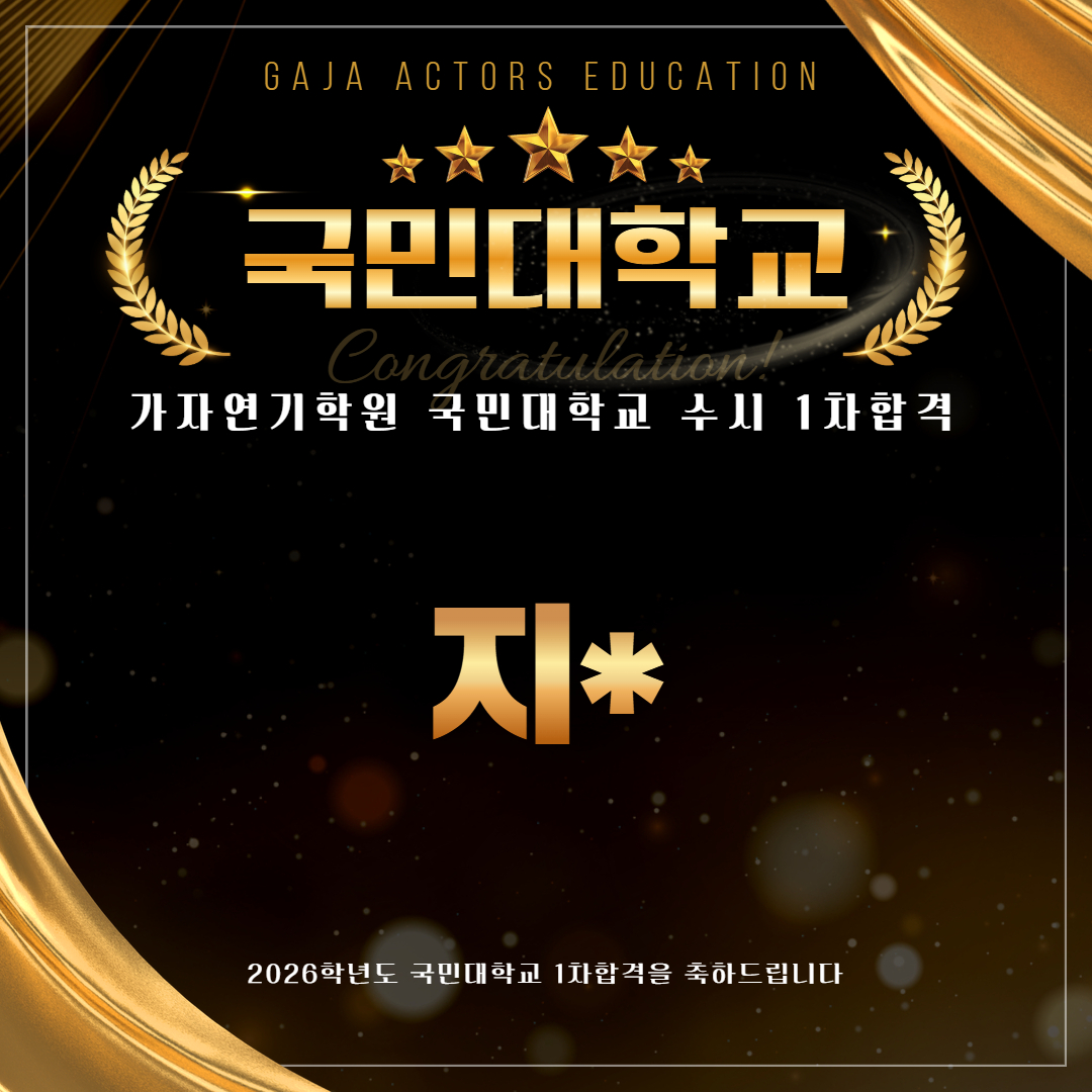합격명단 10.jpg