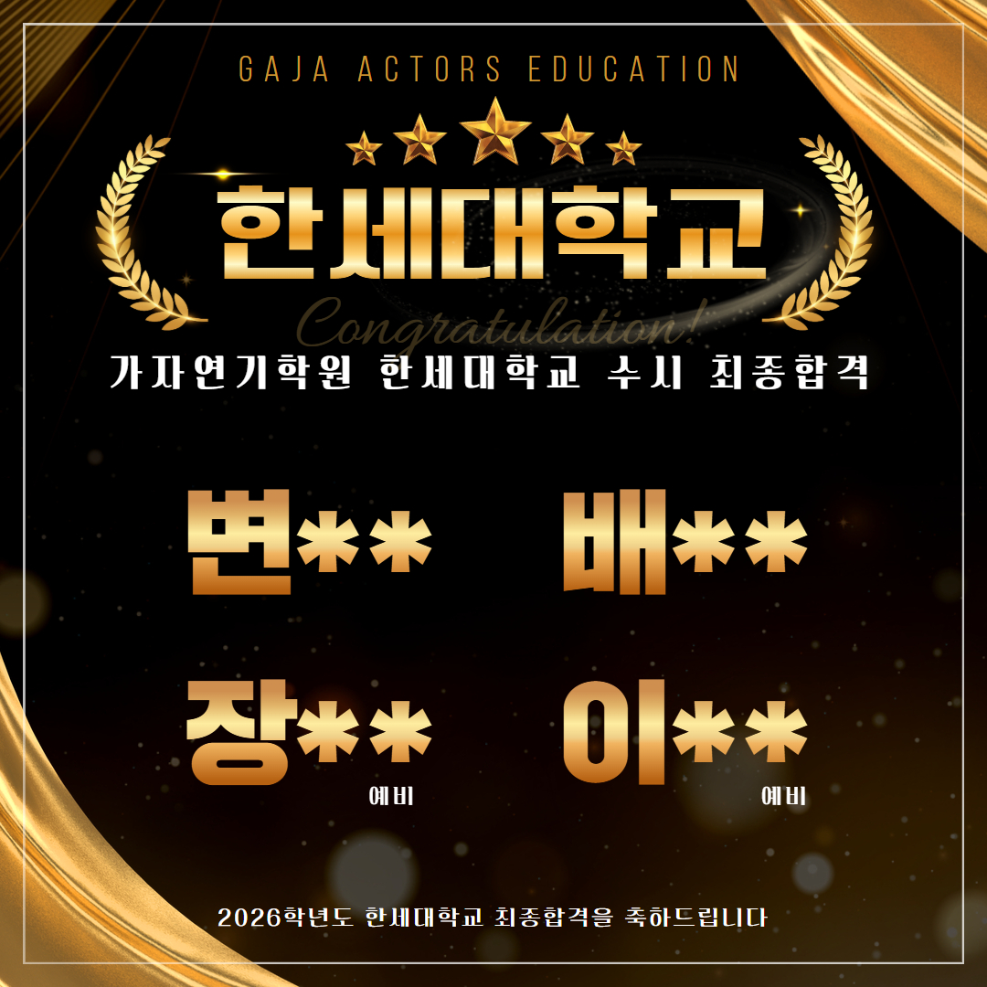 합격명단 (8).jpg