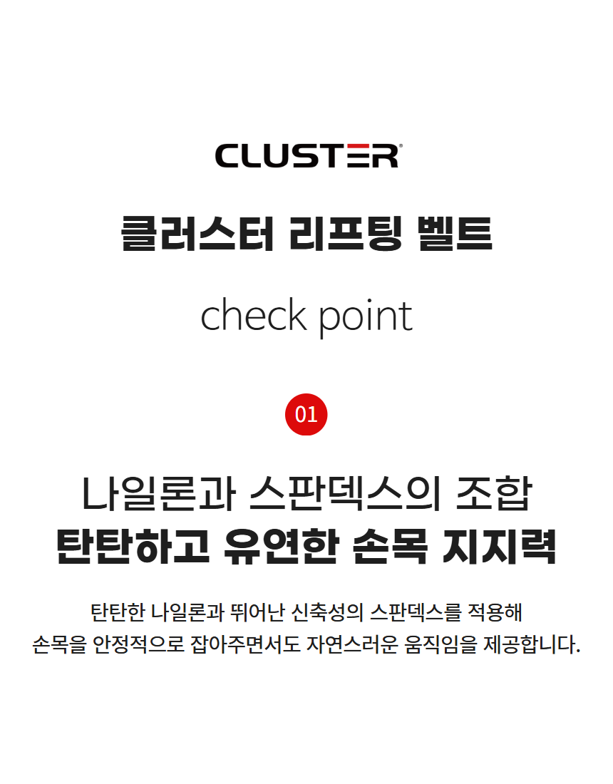 클러스터 리스트랩 헬스 턱걸이 크로스핏 손목 보호대 롱사이즈 숏사이즈