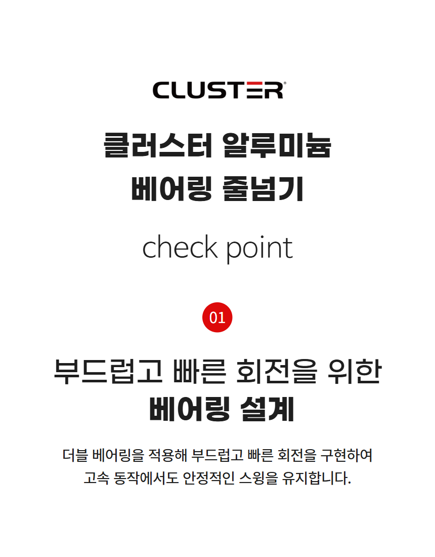 클러스터 와이어 베어링 줄넘기 알루미늄 크로스핏