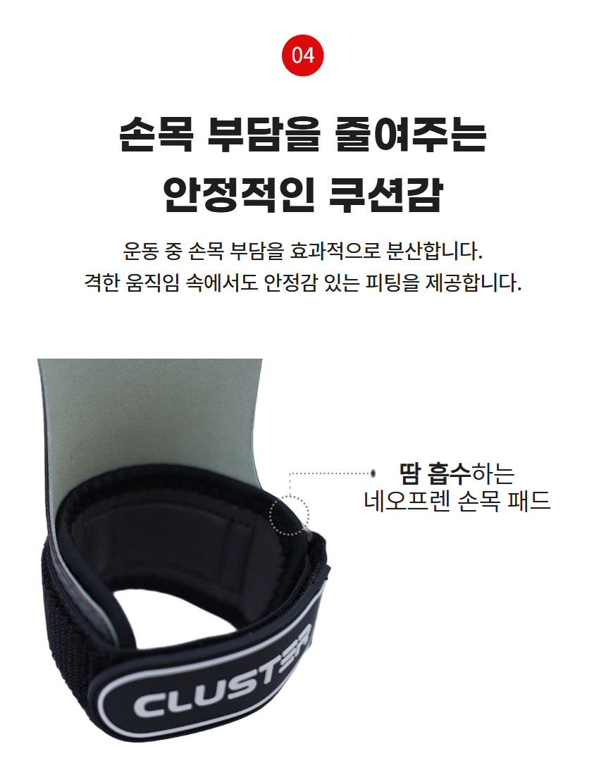 클러스터 크로스핏 손바닥보호대 무탄마 풀업 그립 4중 레이어 케블라