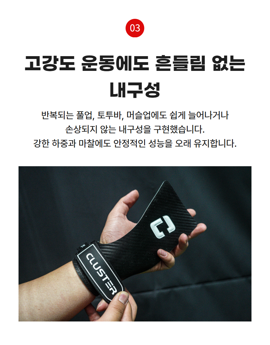 클러스터 크로스핏 손바닥보호대 무탄마 풀업 그립 4중 레이어 케블라