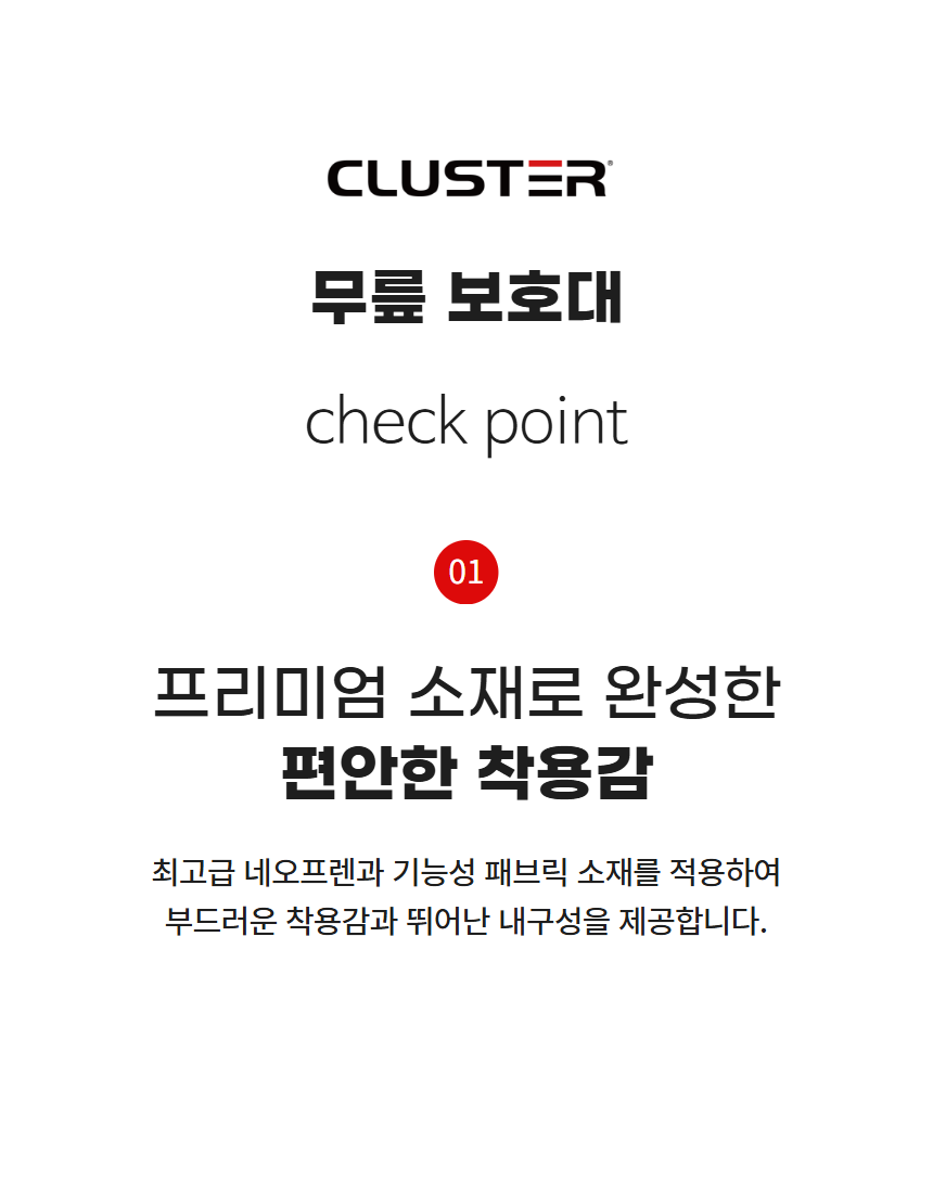 클러스터 크로스핏 헬스무릎관절보호대 네오프렌 패브릭 등산러닝축구 스포츠겸용