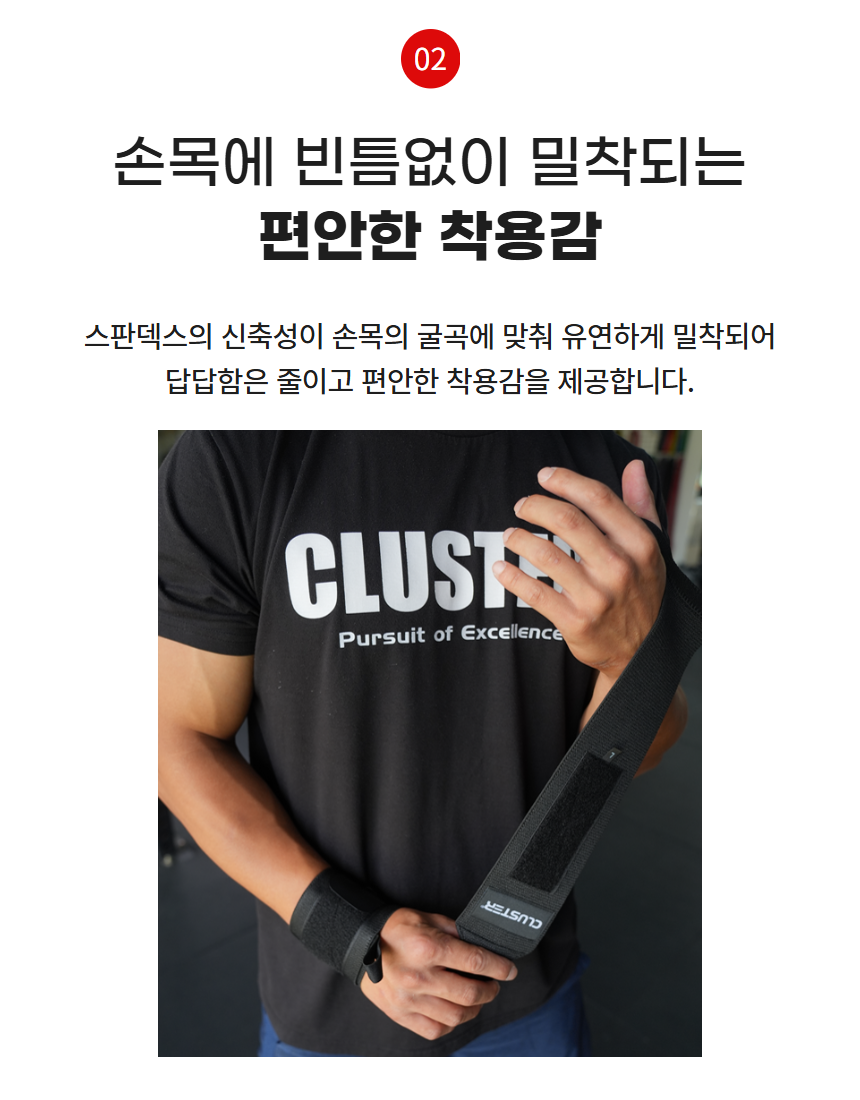 클러스터 리스트랩 헬스 턱걸이 크로스핏 손목 보호대 롱사이즈 숏사이즈