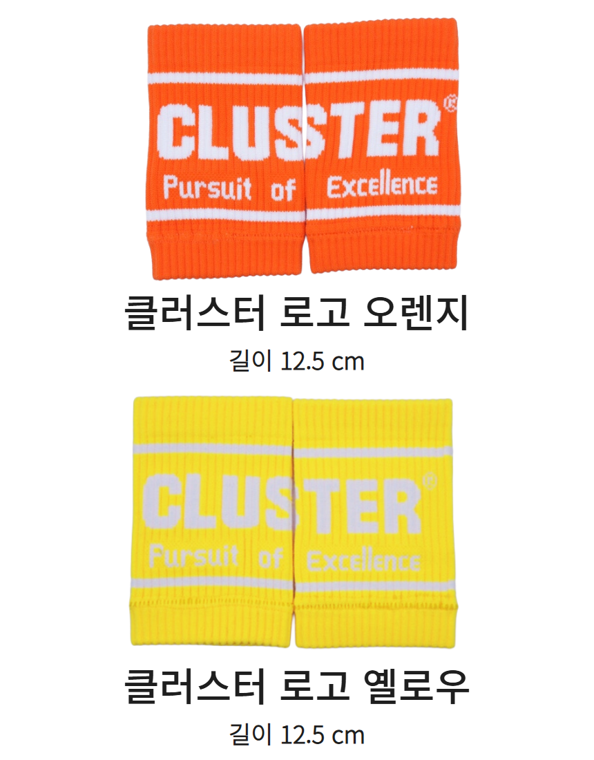 클러스터 손목아대 스웻밴드 한쌍제품 크로스핏 농구 테니스