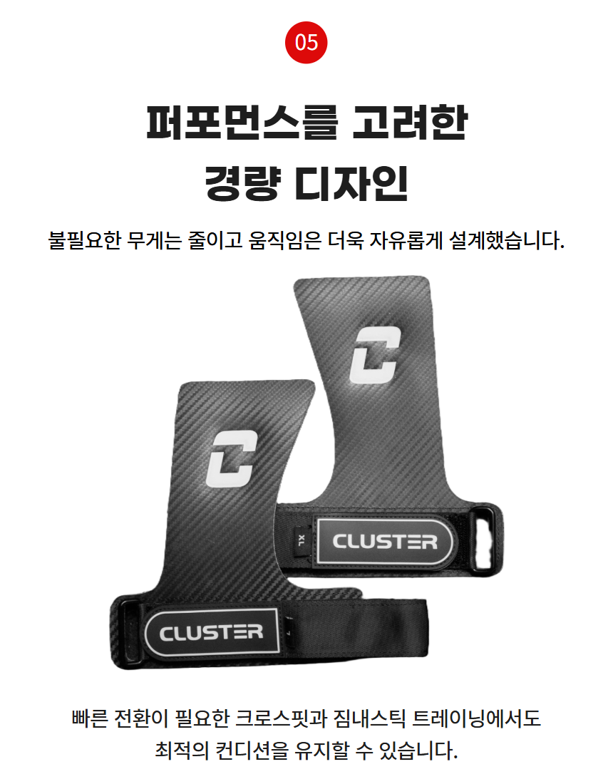클러스터 크로스핏 손바닥보호대 무탄마 풀업 그립 4중 레이어 케블라