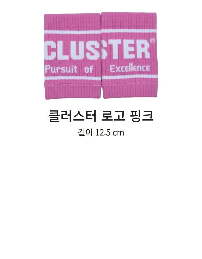 클러스터 손목아대 스웻밴드 한쌍제품 크로스핏 농구 테니스