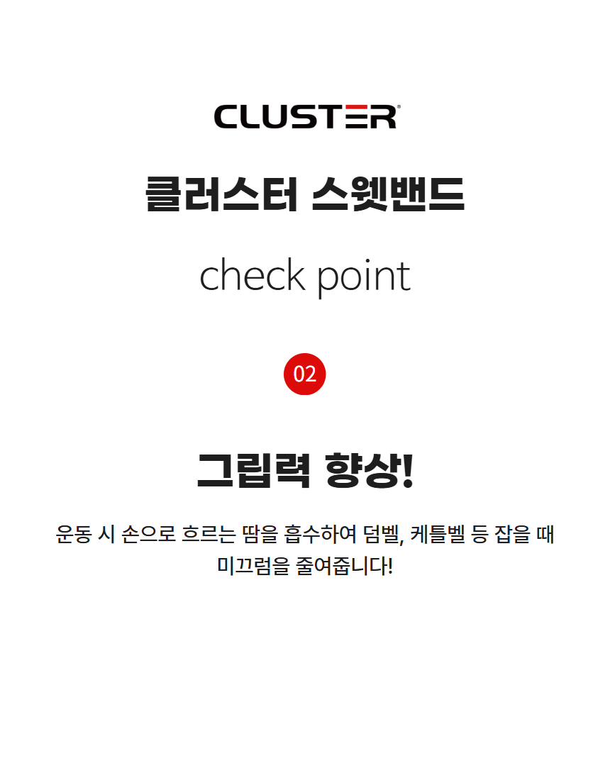 클러스터 손목아대 스웻밴드 한쌍제품 크로스핏 농구 테니스