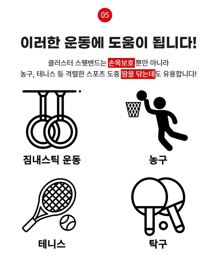 클러스터 손목아대 스웻밴드 한쌍제품 크로스핏 농구 테니스