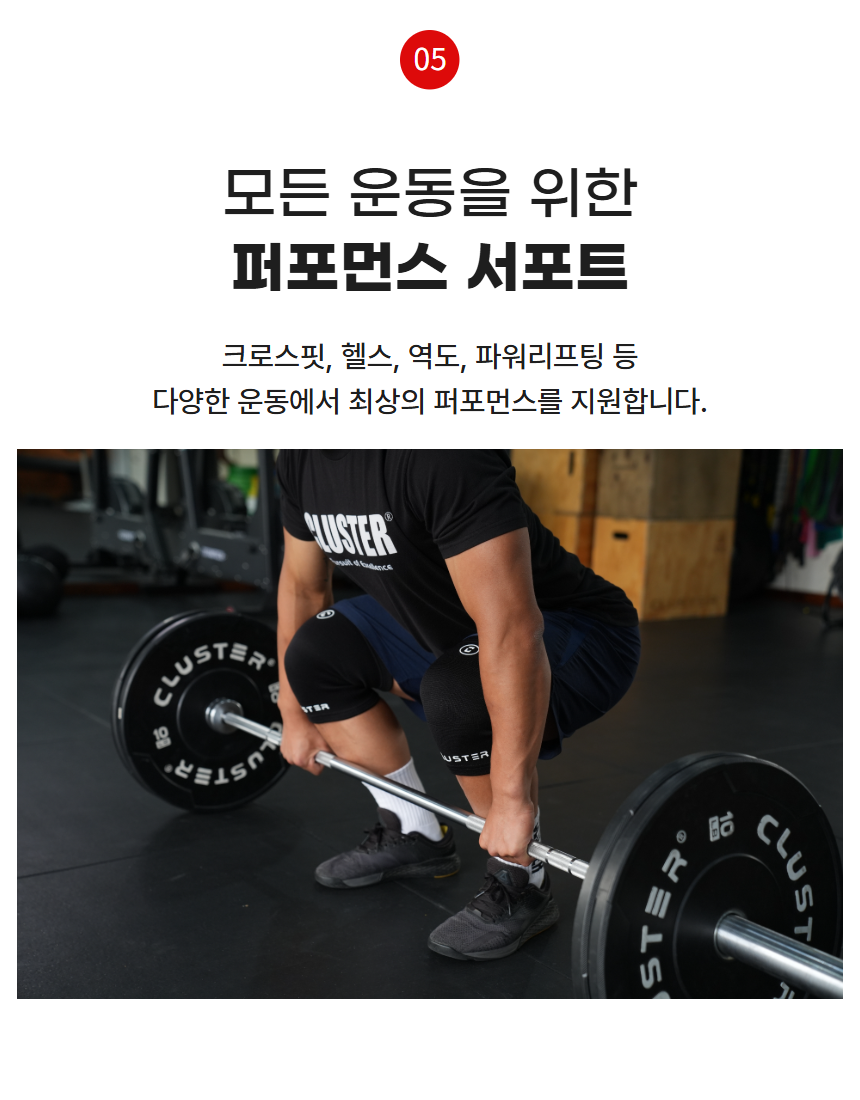 클러스터 크로스핏 헬스무릎관절보호대 네오프렌 패브릭 등산러닝축구 스포츠겸용