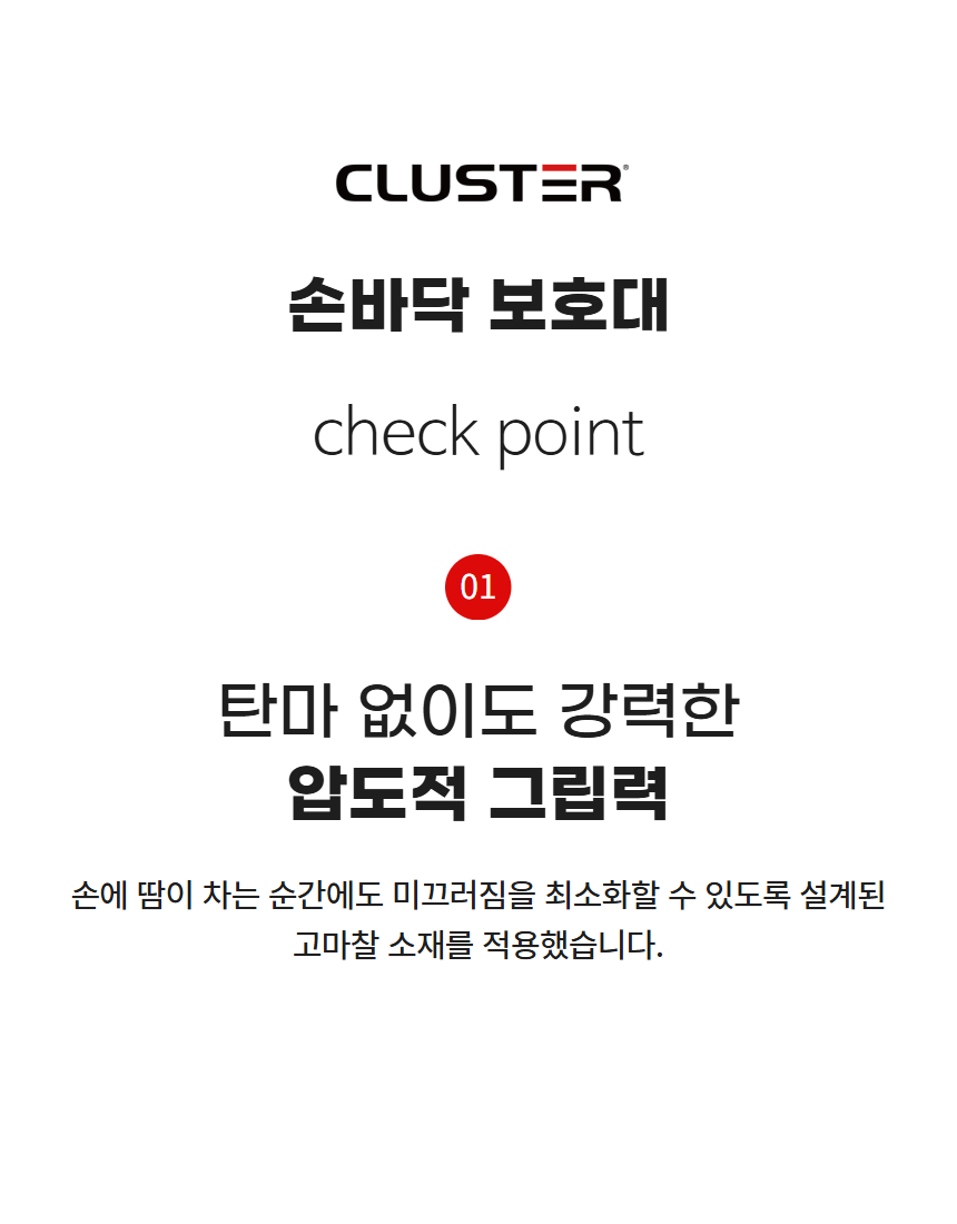 클러스터 크로스핏 손바닥보호대 무탄마 풀업 그립 4중 레이어 케블라