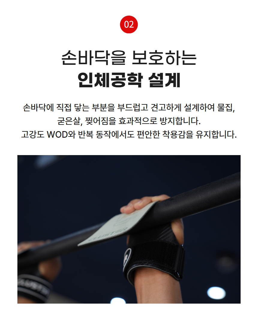클러스터 크로스핏 손바닥보호대 무탄마 풀업 그립 4중 레이어 케블라