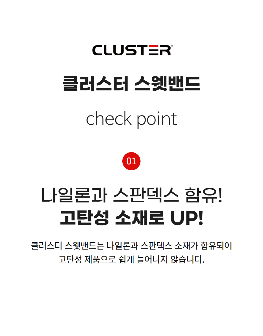 클러스터 손목아대 스웻밴드 한쌍제품 크로스핏 농구 테니스