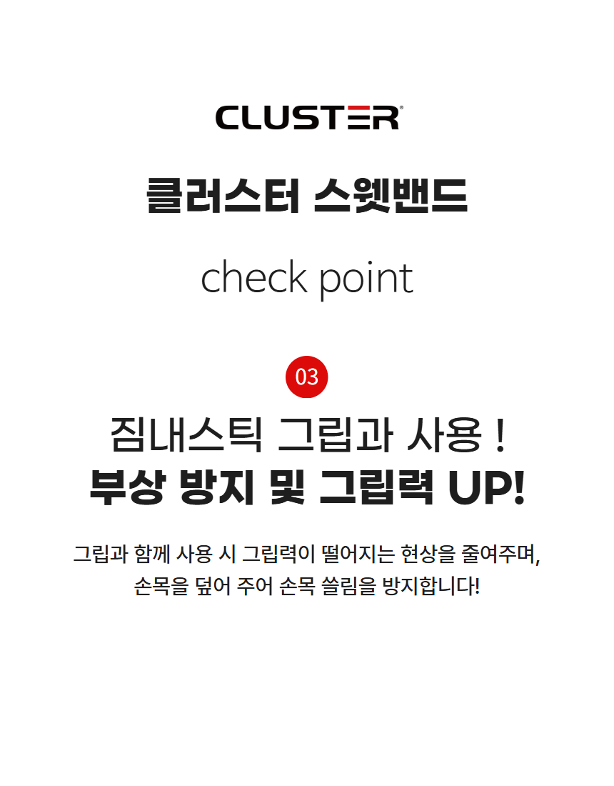 클러스터 손목아대 스웻밴드 한쌍제품 크로스핏 농구 테니스