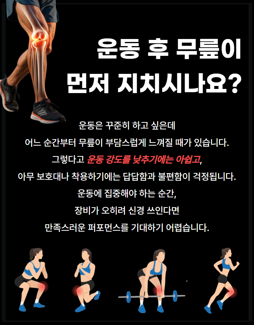 클러스터 크로스핏 헬스무릎관절보호대 네오프렌 패브릭 등산러닝축구 스포츠겸용