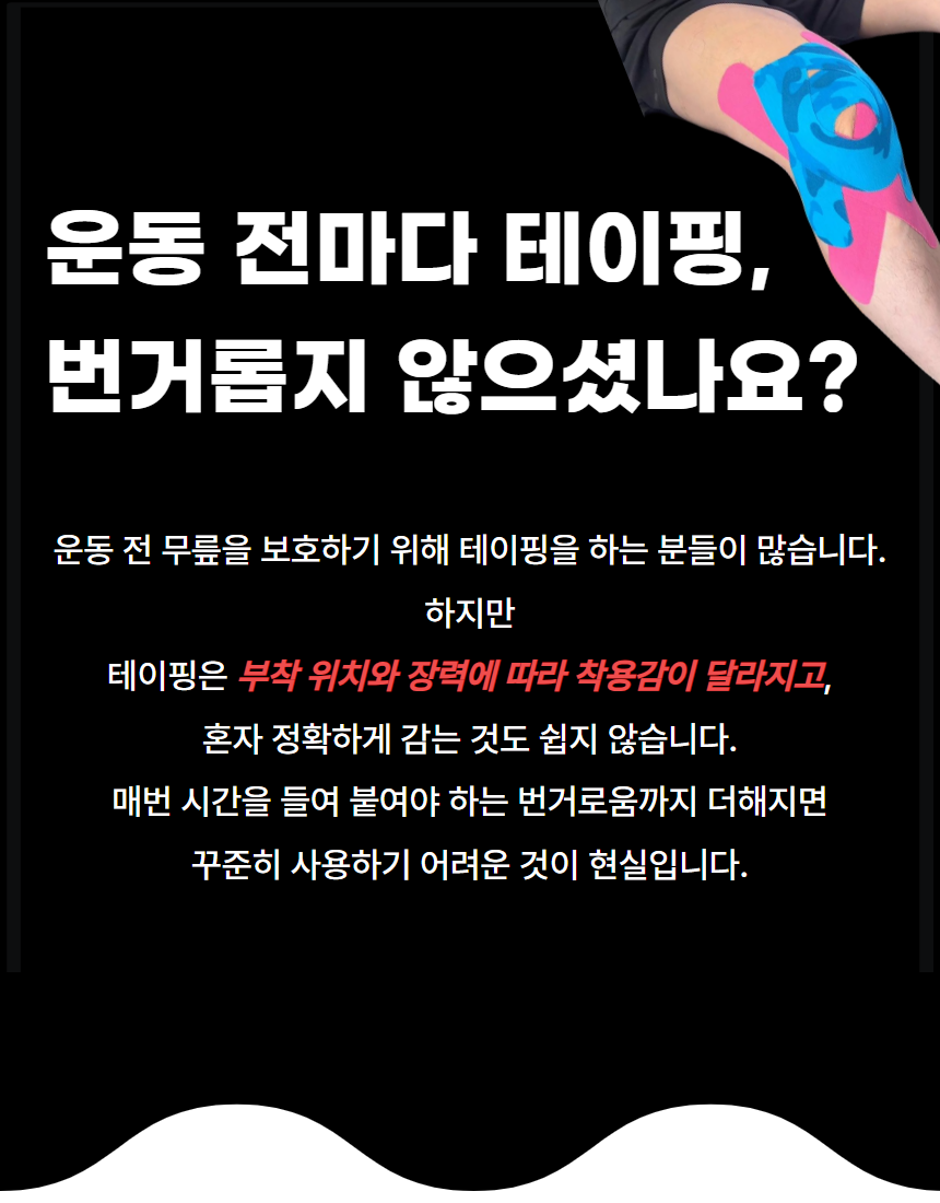 클러스터 크로스핏 헬스무릎관절보호대 네오프렌 패브릭 등산러닝축구 스포츠겸용