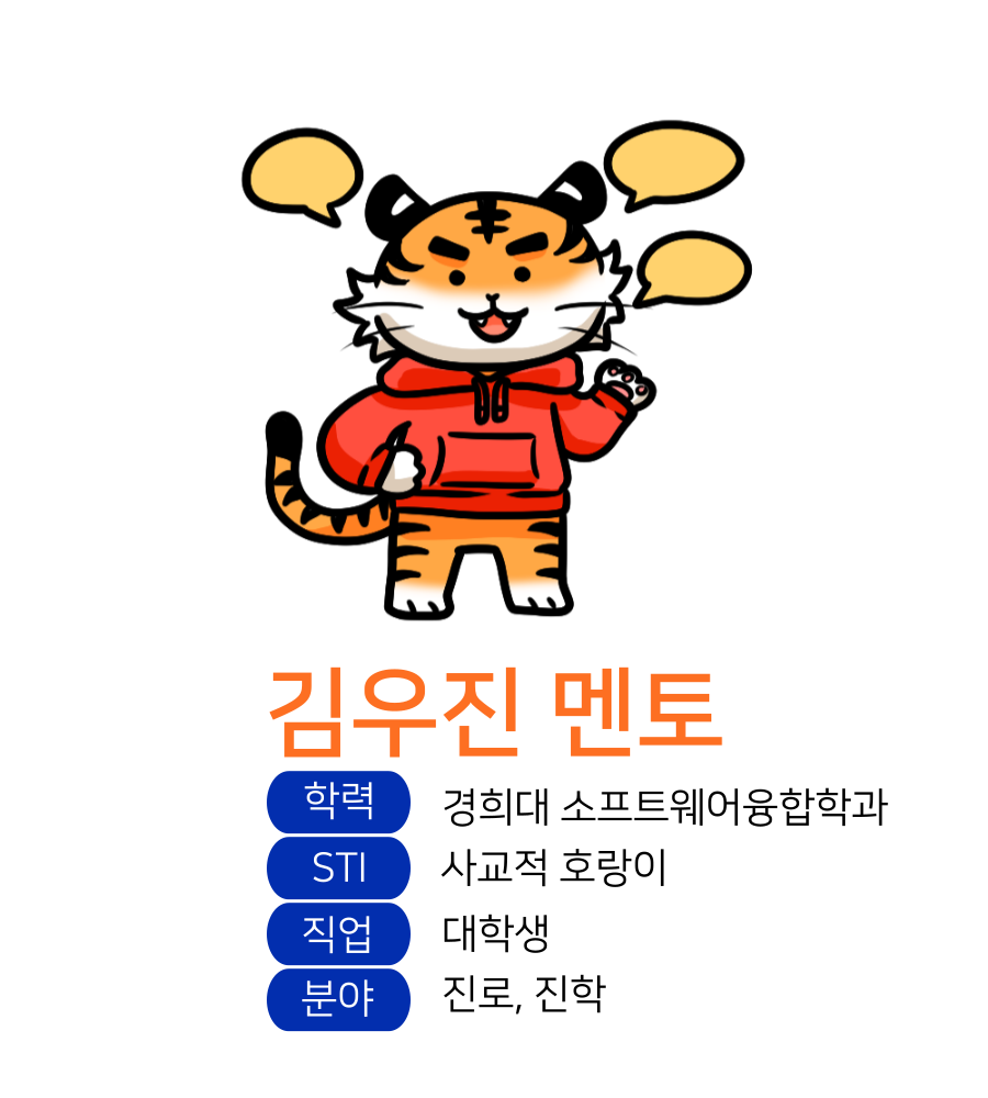 [베스트 멘토링] 소프트웨어융합학과 Vs. 컴퓨터공학과 : 직진톡