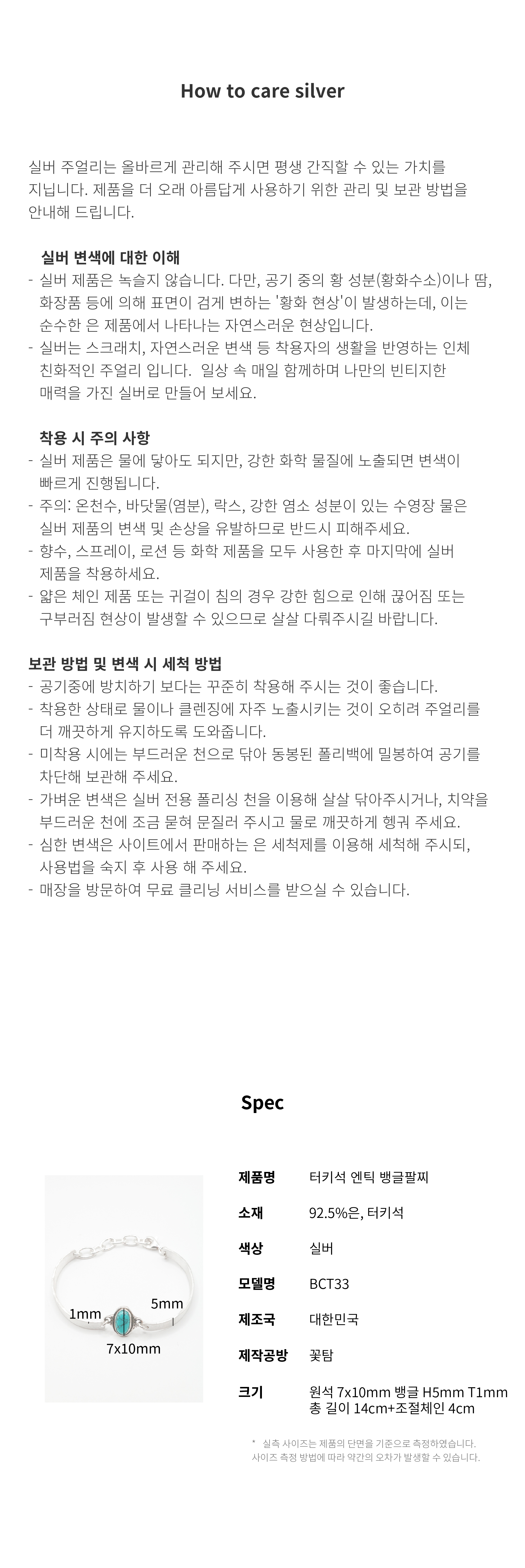 BCT33 터키석 엔틱 뱅글 팔