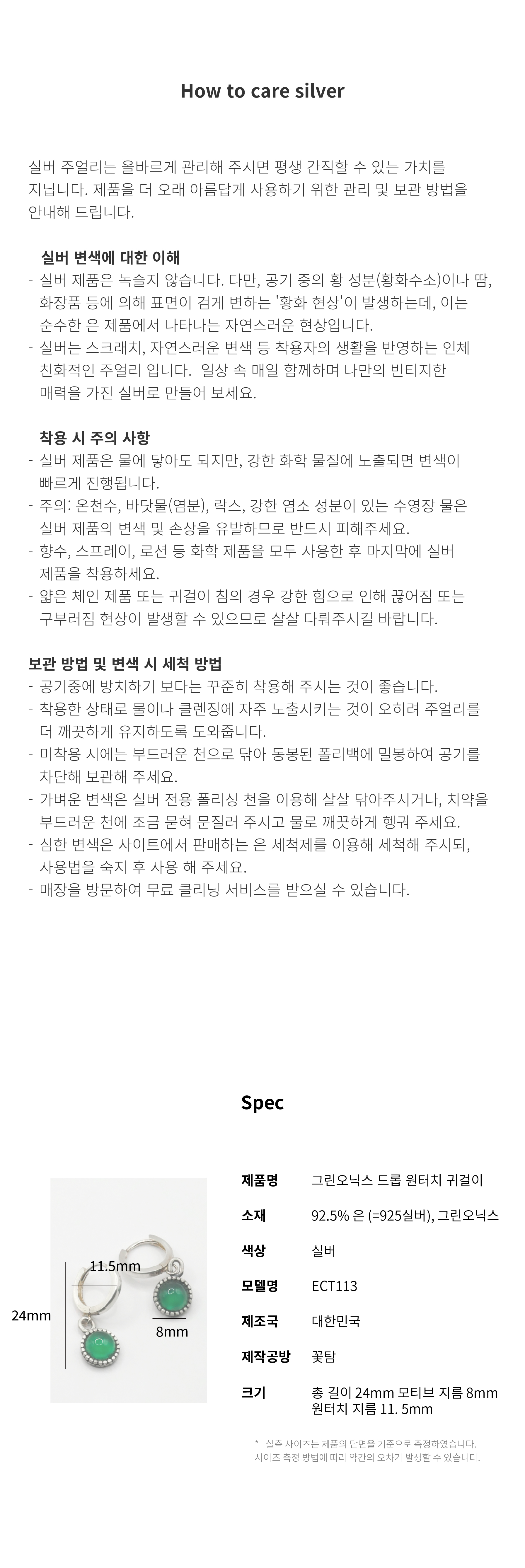 ECT113 그린오닉스 드롭 원터치 귀걸이