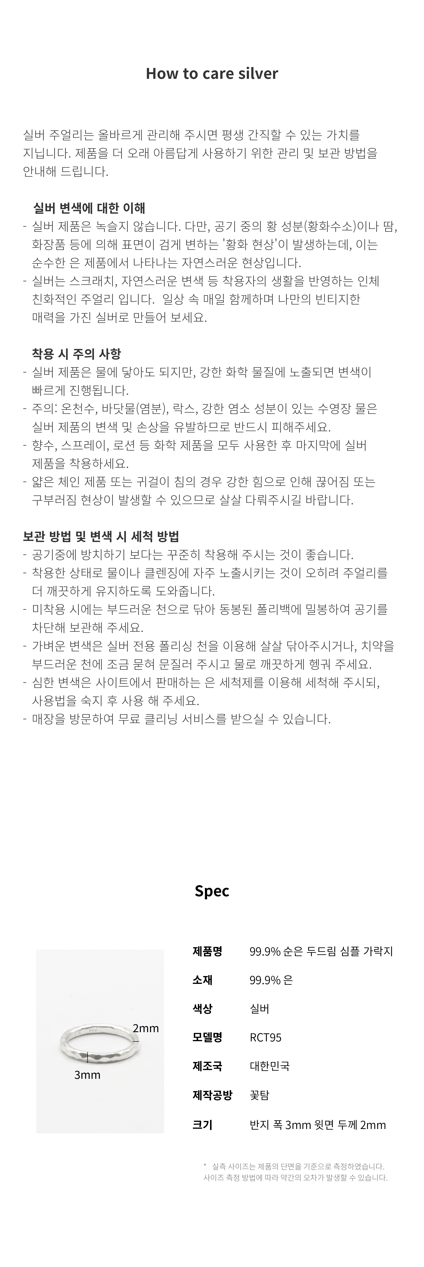 RCT95 99.9% 순은 두드림 심플 가락지