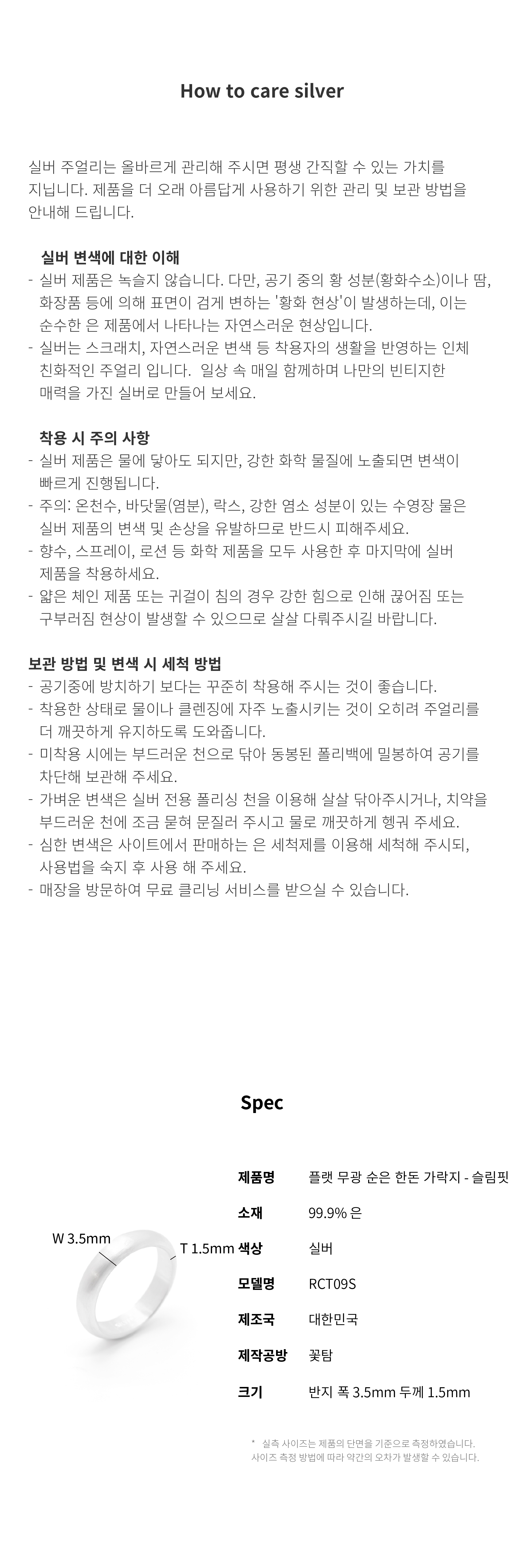RCT09S 99.9% 플랫 무광 순은 한돈 가락지 - 슬림핏