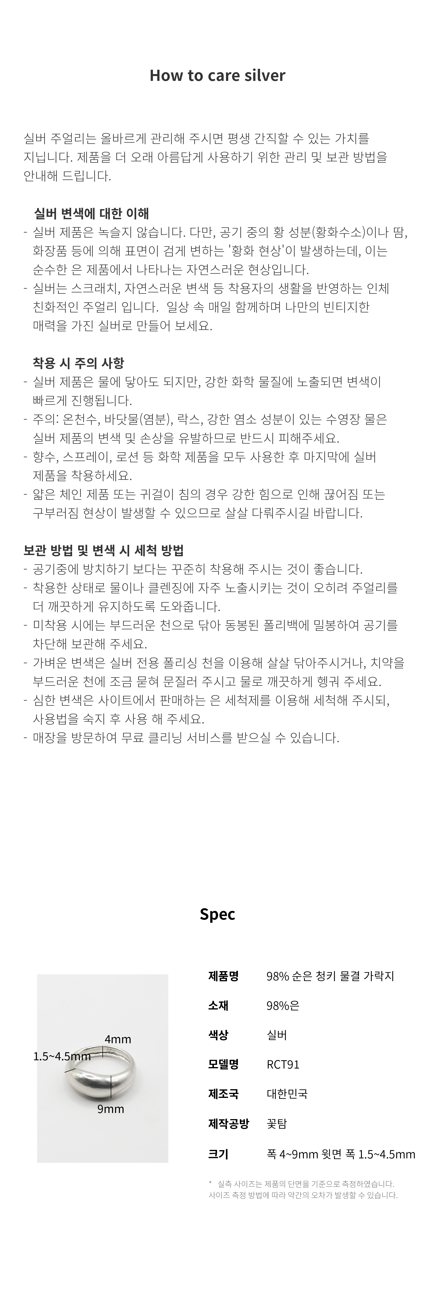 RCT91 98% 순은 청키 물결 가락지