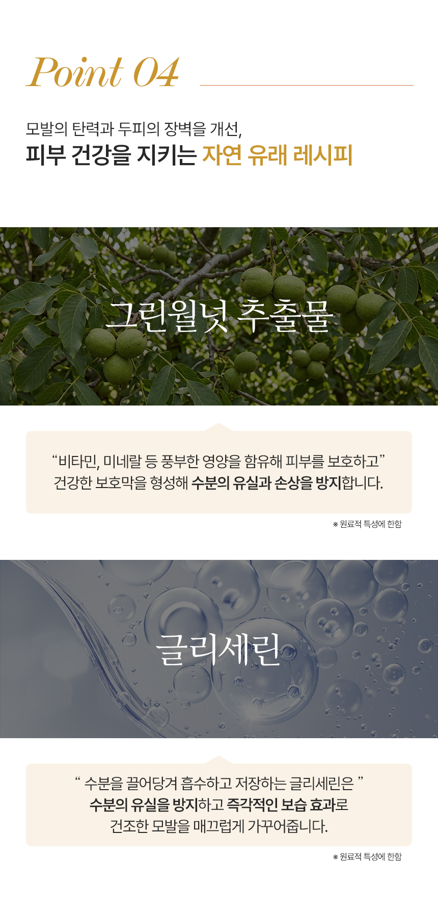 PRIJA 프리야 프로텍티브 컨디셔너 380ml