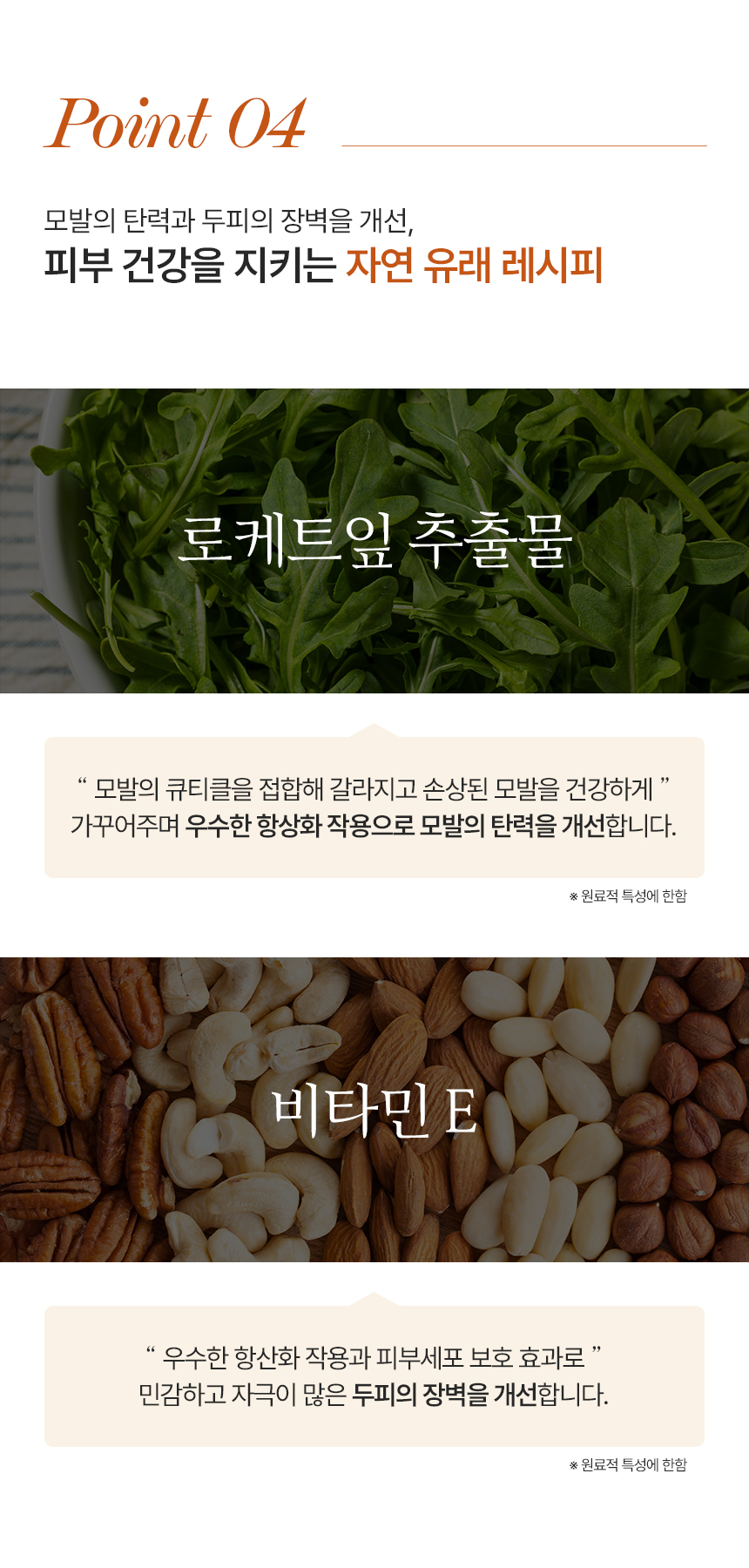 PRIJA 프리야 포티파잉 샴푸 380ml