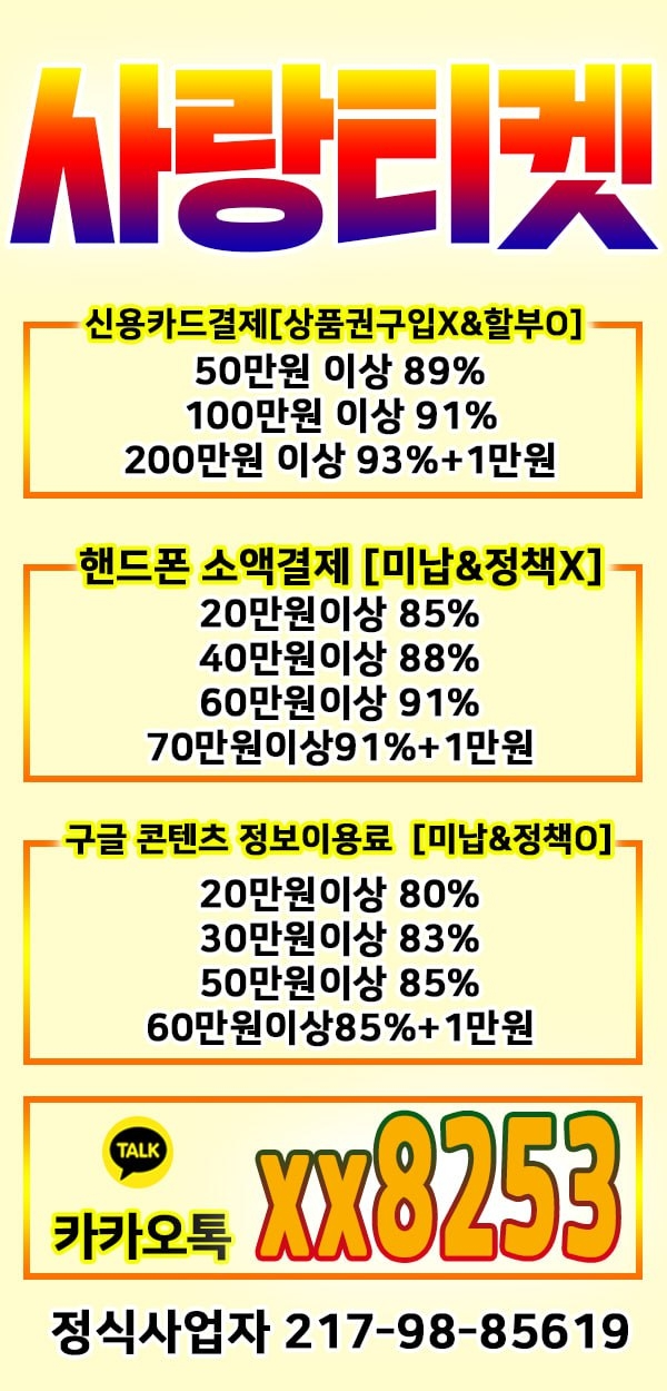 정보이용료 구매시 중요한 확인방법과 활용방법을 살펴보세요.