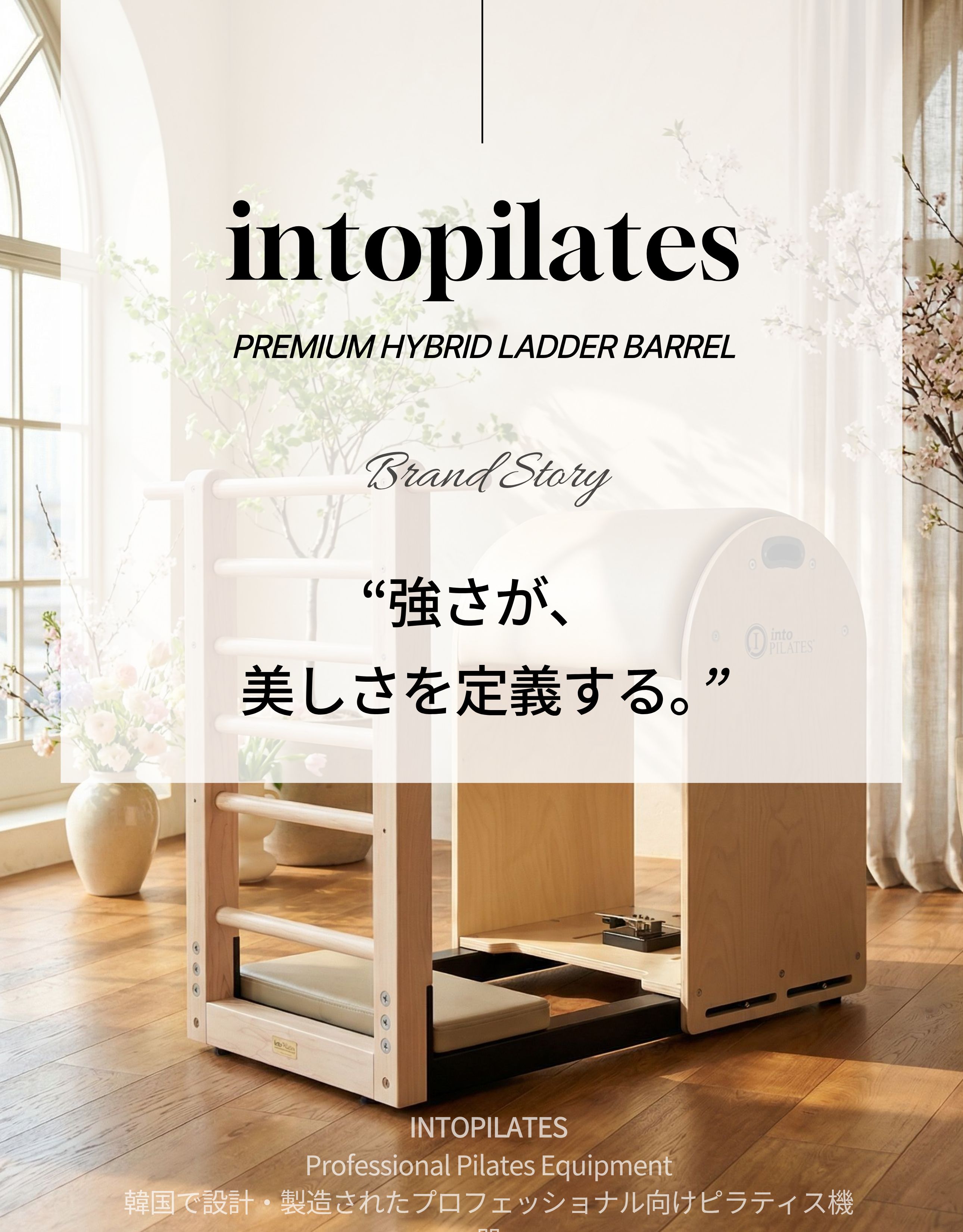 ラダーバレル (New Series)