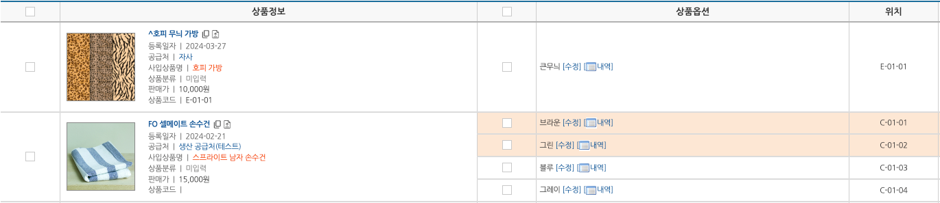 [이미지: 셀메이트 위치 코드 구분 예시 이미지]