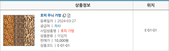 셀메이트 위치 코드 화면