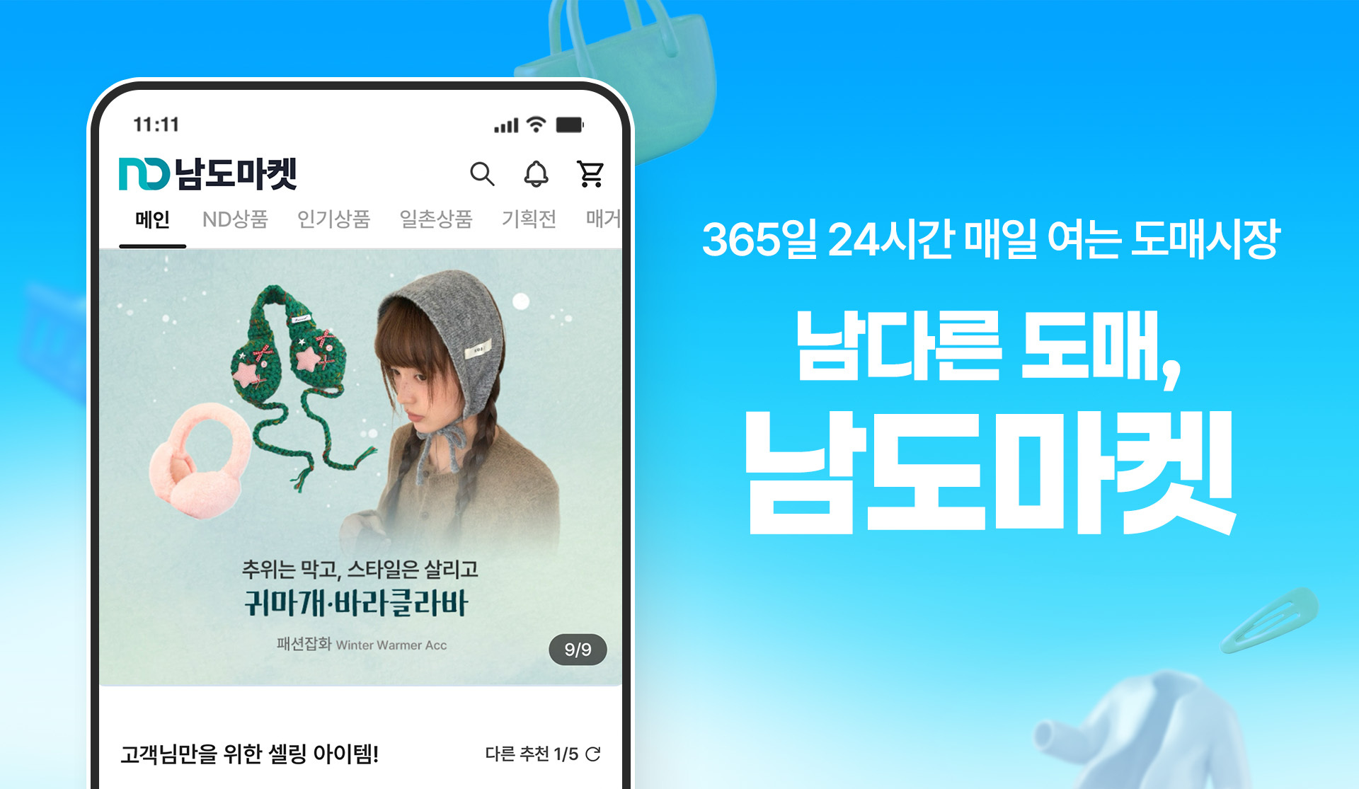 스크린샷_가로_01.jpg